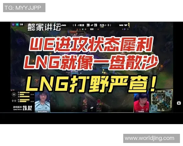赛后复盘：V5 vs LNG的速度